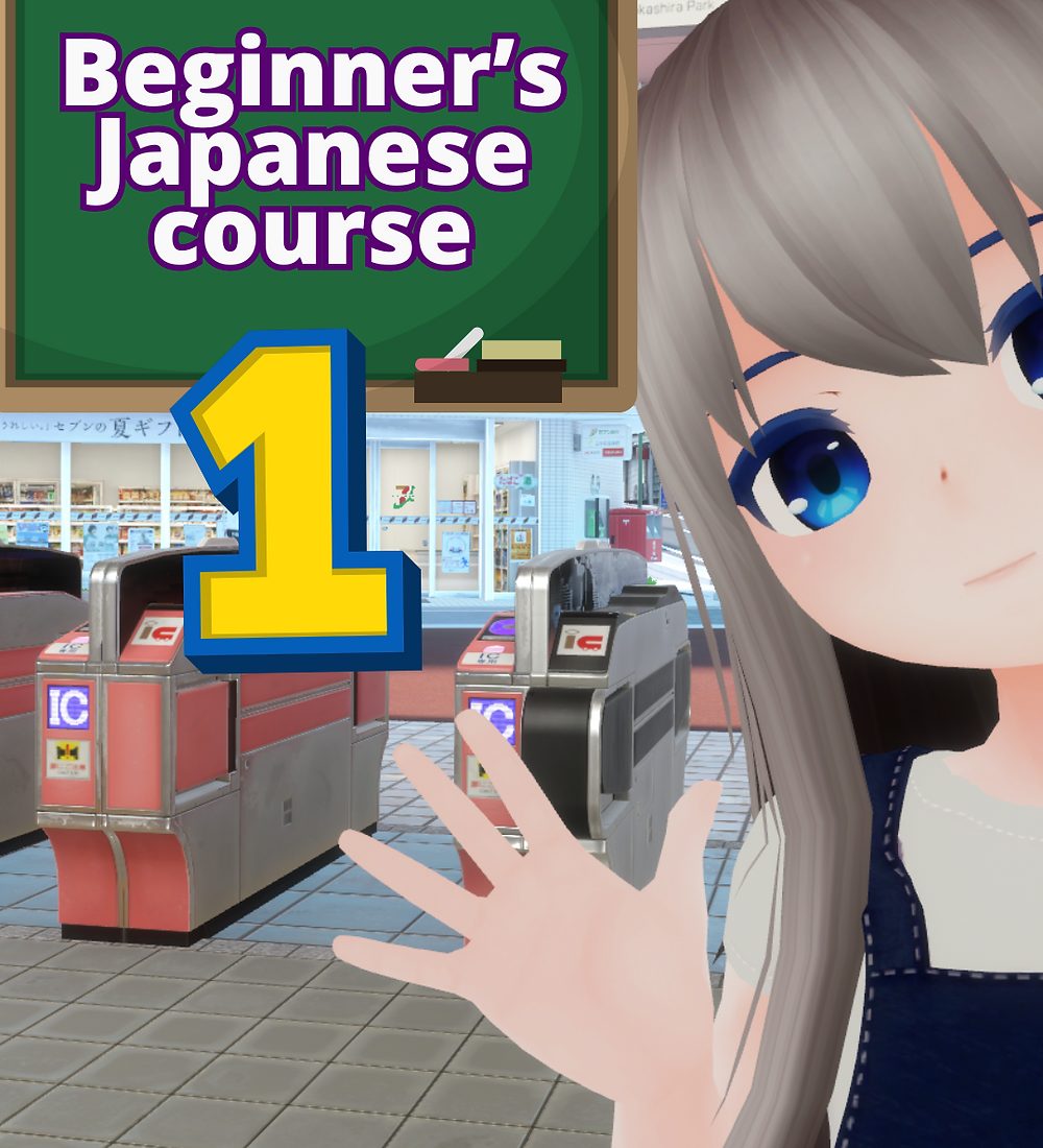 Beginner Japanese course visual